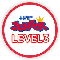 튼튼영어 Junior level3